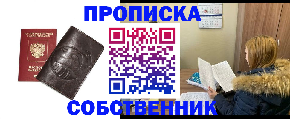где прописаться в Сухиничи
